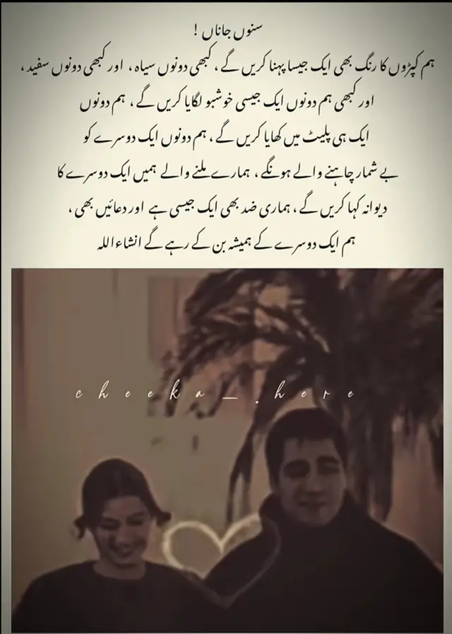 hum dono hamesha ek dosre ky ban kar rahengy 🫂🥹🫀🙌🏻#foryoupage #urdupoetry #urdulines🥀 #poetry #foryoupageofficiall 