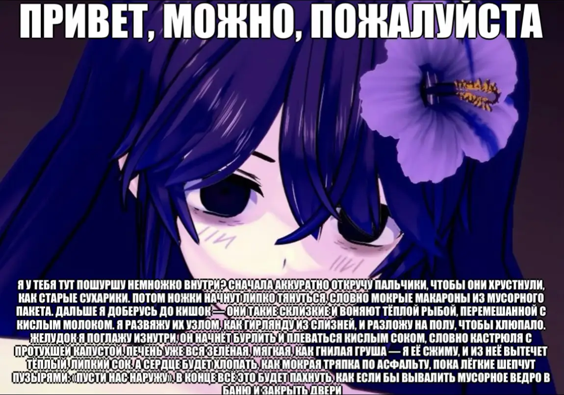 #каннибализм #guro #плоть #snaff #гниль 