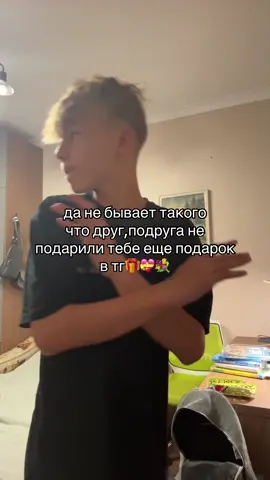 #подарок #телеграм вы не дарили еще@ТGK:LKN1014SPORT🔥 @FartBoy @Тгк: негриша я @Leonid2️⃣ @ALLb-18 @Milanaww😇 это плохо