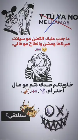 #الباسكلات_لاتعرف_القانون🤠✌🏽 #تصميم_فيديوهات🎶🎤🎬 