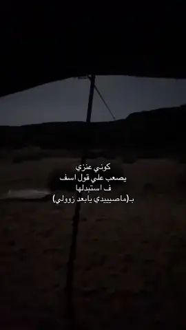 #foryourpage #foryou #fypppp #viral #fyppppppppppppppppppppppp #عنزه #عنزه_حكام_الجزيره #501 