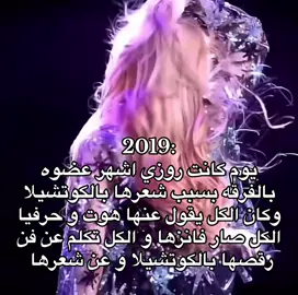 اخخخخ لبى #rose #blackpink #explore #2019 #tiktok 