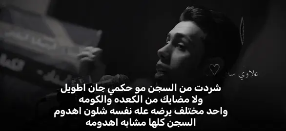 مو حكمي جان اطويل #سميرصبيح #شعر_وقصائد #ذواقين__الشعر_الشعبي #سميرصبيح 