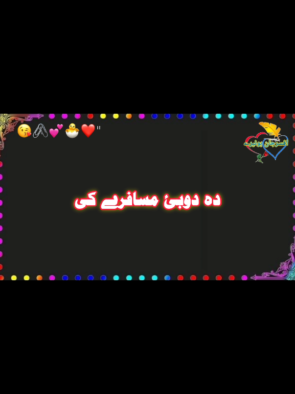 Replying to @afsarali.302 دہ دوبی مسافرے کی 🙏🏻 💔 #afsarjanbunery86 #tiktok #500k #vairalvideo #@afsar jan🔥Buneri 💞 