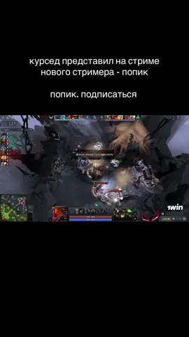 тг в описании #zxcursed #akumaqqe #twitch #dota2 