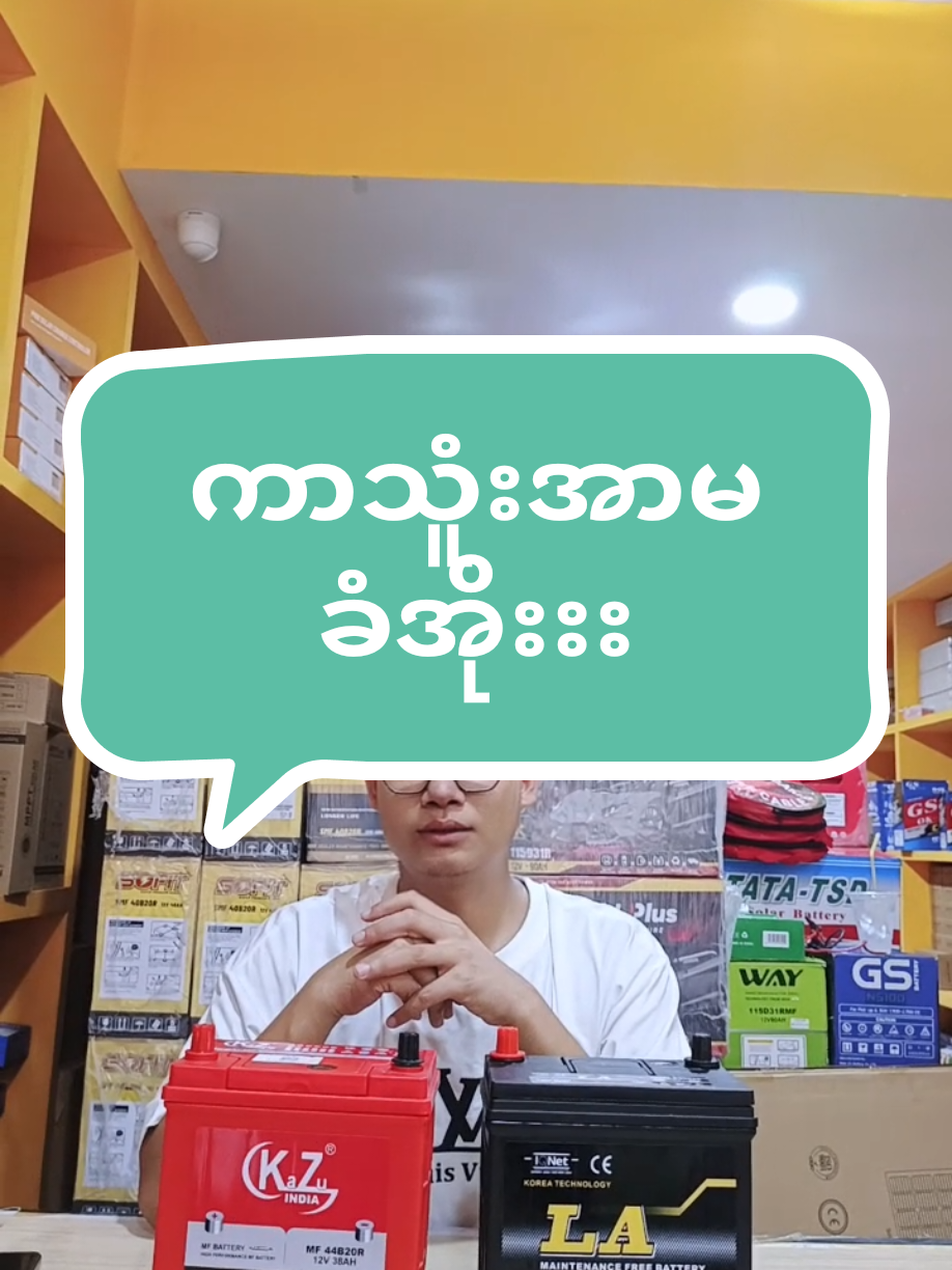 Replying to @ko_ko_felix #လမ်း30ဆိုင်09402711870 #နန်းရှေ့19လမ်းဆိုင်09968906056 #အားပေးမှုအတွက်ကျေးဇူးပါခင်ဗျာ #မန္တလေးမြို့ 