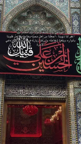 الللهم صل على محمد و آل محمد 🤍#كربلاء #مولد_النبوي_الشريف_مبارك #المهدي_المنتظر_عجل_الله_فرجه #الرسول_محمد_صلى_الله_عليه_واله_وسلم #ربيع_الاول 