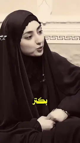 الشاعره زهراء الساري الاهوازيه.. ٠ ٠ #حبر_الشعر #قناتي_تليجرام_بالبايو #شعر #شعراء 