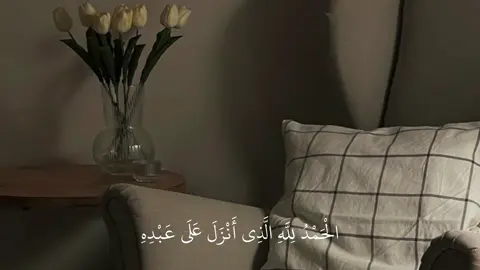 قراءة سورة الكهف نور مابين الجمعتين 🤍 القارئ | سعد ال مخفور  . . . #قران #quran #سورة_الكهف #سعد_ال_مخفور #يوم_الجمعه 