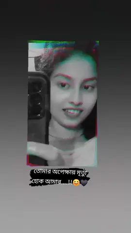 #অপেক্ষা💔 #frpyシ #❤️💐🌷🌹 #sadsong💔 ##sadsong💔💔💔💔💔💔💔💔 