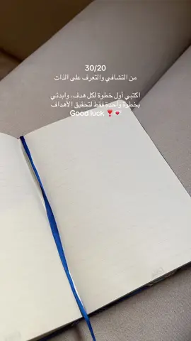 #تطوير_ذات #اكتشاف_الذات #التشافي_الذاتي #اكسبلورexplore #journaling 