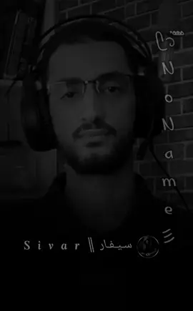 اخر رسالة قد تصل وقد لا تصل اتمنى ان تكون بخير اينما كنت ومع اي شخص كان🌹👌🏻#تصميم_فيديوهات🎶🎤🎬 #ستوريات #خواطر #2025 #No_name 