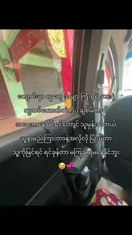 တကယ်ပါ😭💗 #crush#fpyシ #fpyyyyyyyyyyyyyyyyyyyyy #lyrics @TikTok 