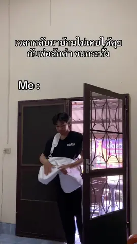 แม่อยู่ป่าวพ่อน้ำทำไมมันไม่ไหล