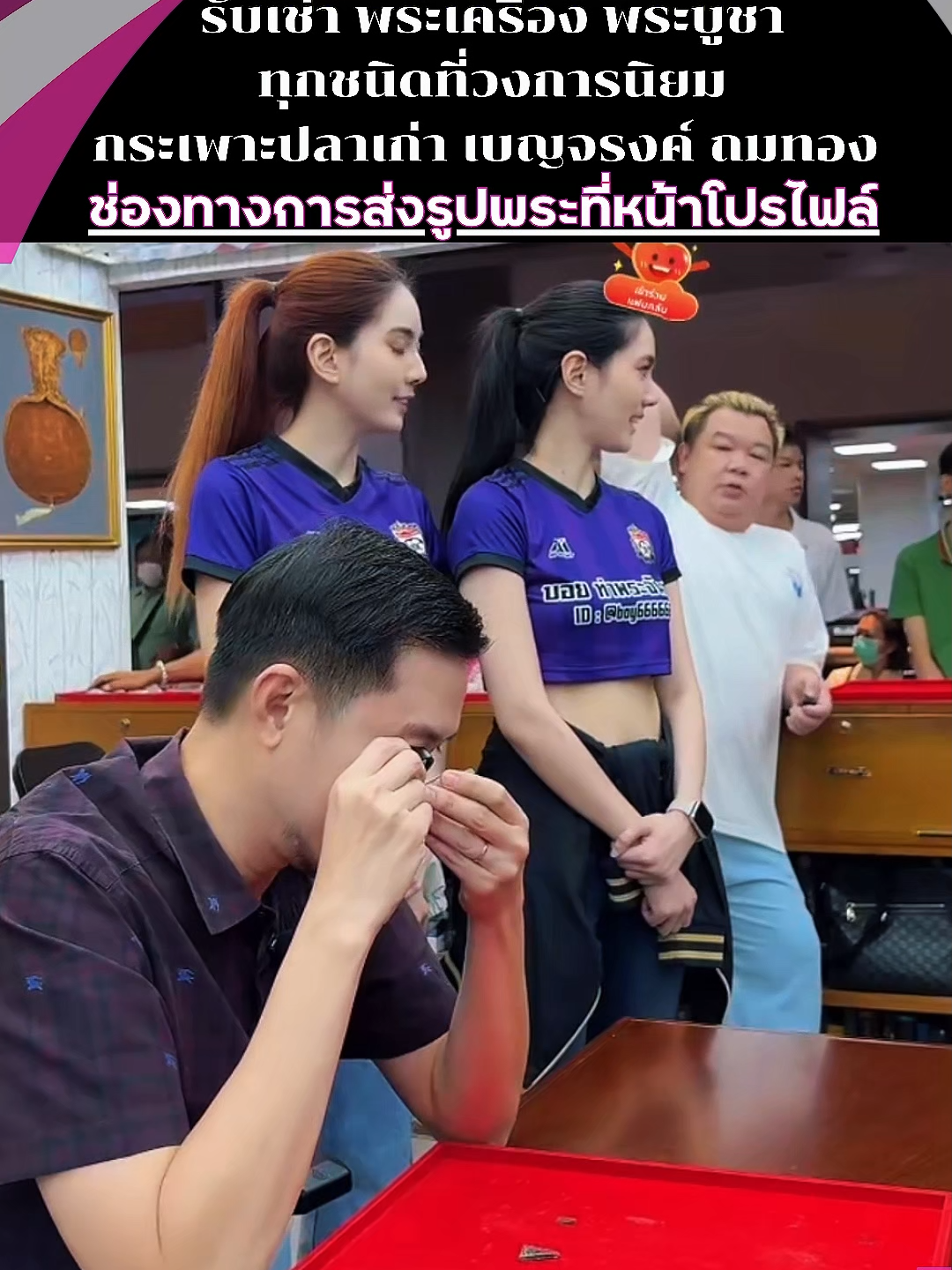 FC จริงไหมถ่ายคลิปไว้เป็นหลักฐานด้วย #บอยท่าพระจันทร์ #เจ้าสัวพันล้าน #กระเพาะปลาเก่า #พระเครื่อง #บอยท่าพระจันทร์fc #รับเช่าพระ