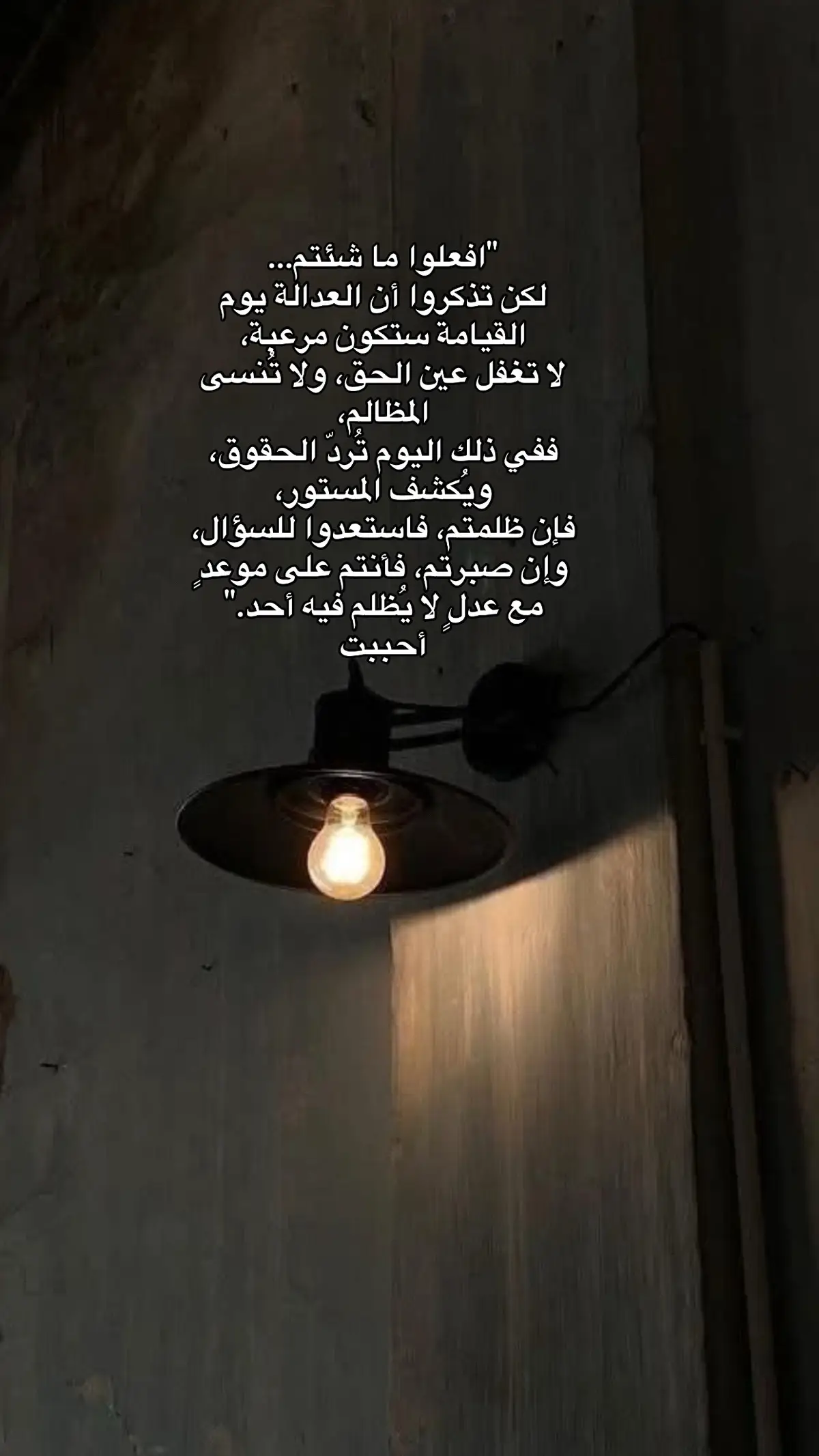 الحمد لله على وجود يوم الحساب فيه ترد المظالم ويعطى كل ذي حق حقه