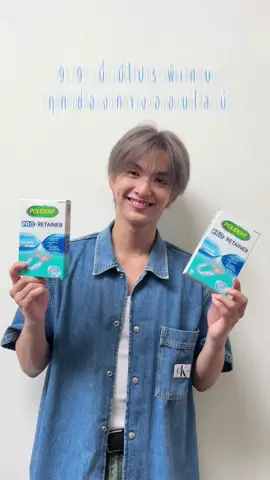ภารกิจก่อนนอนที่ขาดไม่ได้ของเปอร์ นี่เลยเม็ดฟู่ทำความสะอาดรีเทนเนอร์ Pro Retainer  และ 9.9 นี้ มีโปรพิเศษนะค้าบทุกคน ซื้อได้ทุกช่องทางออนไลน์เลย พลาดไม่ได้น๊าาา 😉 #COPPERdechawat #BUSbecauseofyouishine #เม็ดฟู่คู่รีเทนเนอร์ProRetainer #เรื่องวุ่นๆวัยรุ่นจัดฟัน #เรื่องรีฯต้องเคลียร์ให้เห็นด้วยCrystalClear 