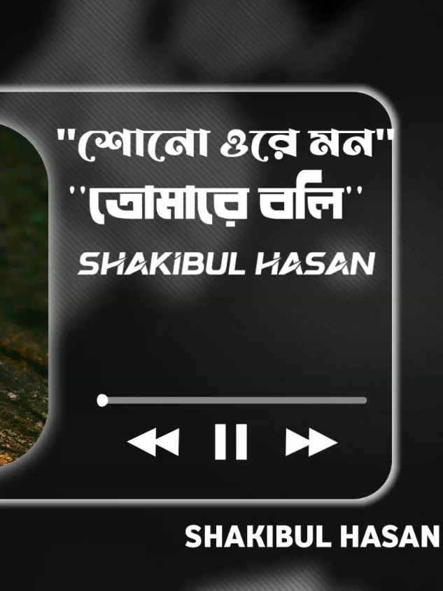 শোনো ওরে মন Laga For You . . . . [Use Headphones/Bluthooth/Earphone/Airpod To Better Experience] #djvideo #aveeplayer #musicwave #djremix #creatorsearchinsights @TikTok @TikTok LIVE @TikTok Tutorial @tiktokcreators