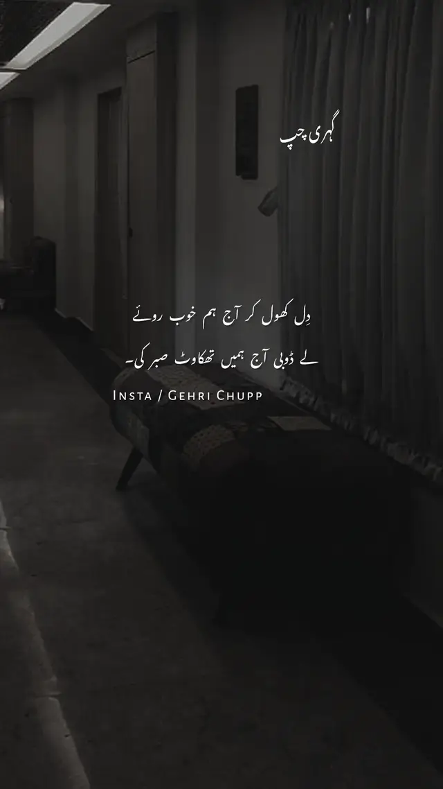 🥺🖤 #poetry #sadpoetry #whatsappstatus #siyah_bakht7 #burhan_tv 