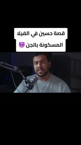 رايكم بالقصة ☠️ ؟ #قصص#اكسبلور#foryou#متابعه#الشعب_الصيني_ماله_حل😂😂 