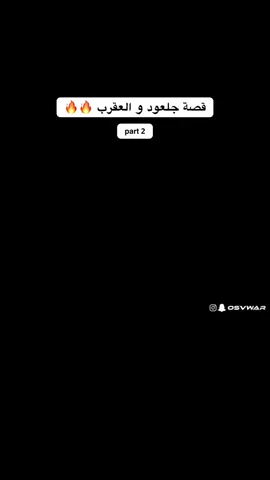 #قصص_في_وار #اكسبلورexplore #fyp #explore #Khaled🤍 @في وار /vwar 