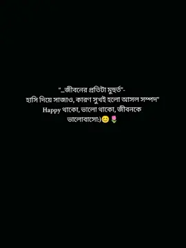 I'am always happy😊🌷 #foryou #fypシ #tiktokviral #foryoupage #nowrin_nipa2🥰🥀 
