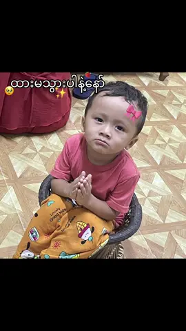 တောင်းပန်တယ် ခ်”🌚#views #foryoupage #fypppppppppp #ငါသေမှပဲfypပေါ်ရောက်မှာလား😑😑 