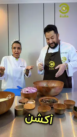 صيادية سمك على طريقتي في مطبخ مرام و نصر #fyp #اكسبلورexplore #funny @وصفات الشيف مرام الشريف @د. شيف مرام الشريف 