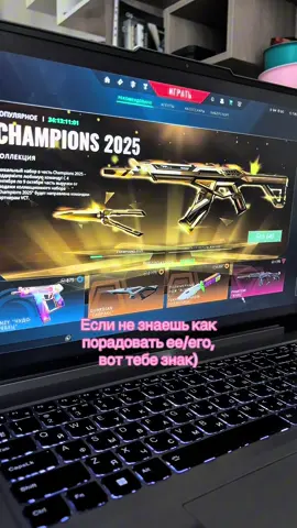 Тгк: twodelka #рек #валорант #Valorant #champions #gaming 