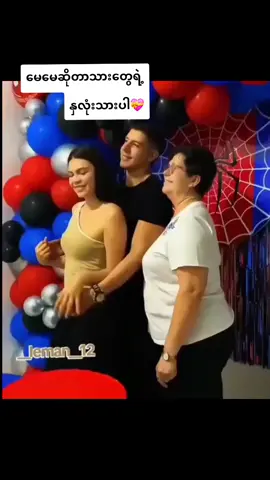 #CapCut #မေမေဆိုတာသားတွေရဲ့နှလုံးသားပါ💝#overview #foryoupage #fyp 