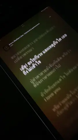 คำหวาน (ที่เธอไม่เอา) #เนื้อเพลง #เธรดเพลง 