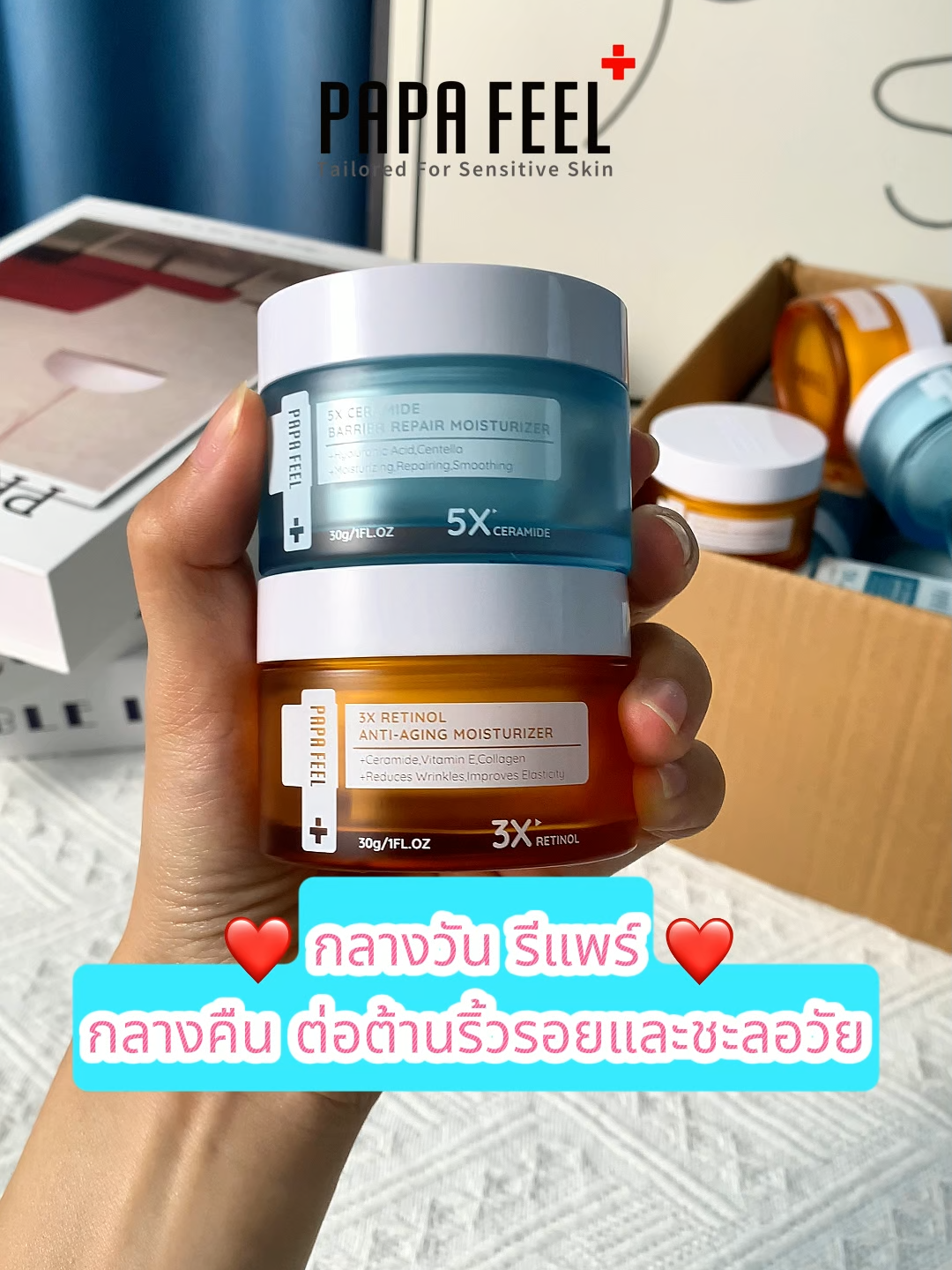 💫ตัวช่วยคนนอนดึก·ตื่นมาผิวสวยสดใส·กลางวันฉายแสงความมั่นใจ#papafeel#papafeelth#papafeelเช้าcเย็นa#เช้าcเย็นa#papafeel3xretinol#papafeel5xceramide#MorningCNightA