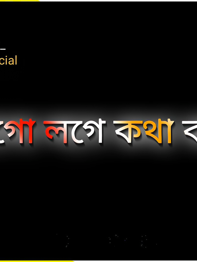 #যাগো লগে কথা বলা বন্ধ করে দিছি তুমগো লগে সম্পর্ক শেষ #fouyo #fouyou #vairalvideo #newtanding #vaiprofycaramba #next_boy_69 #imback 