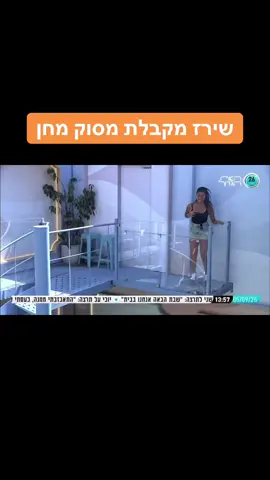 #האחהגדול #האחהגדול2025 #האחהגדול🧿 #שירזבןארי #חןקראוניק 