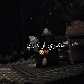 تتكسر بصدري.. 💔😔 #سيد_فاقد_الموسوي  #سيد_فاقد_الموسوي__جديد  #تصميم_فيديوهات🎶🎤🎬 