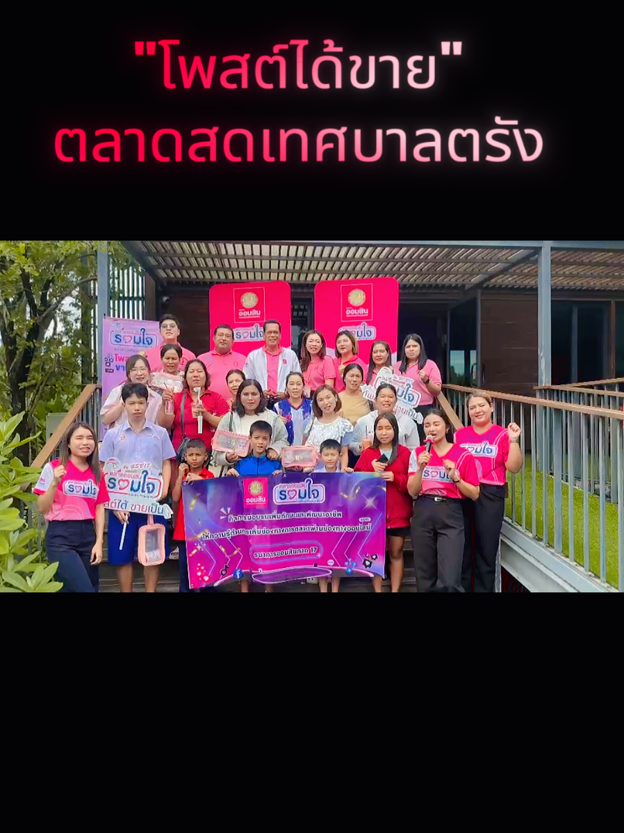 #โพสต์ได้ขายเป็น #ธนาคารออมสินภาค17 #ณิชมคนคอนศรีฯ #วิทยากร #สาวแบงค์พาเพลิน 