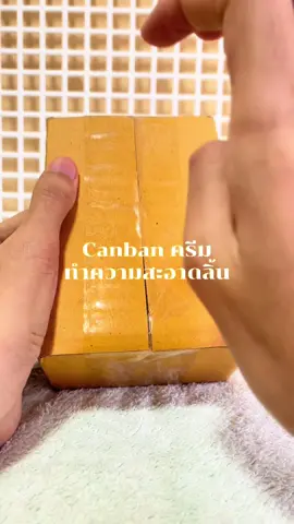 แกะกล่อง Canban ครีมทำความสะอาดลิ้น #ของมันต้องแชร์ 