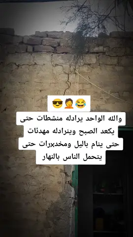 #ضحك #شعب_الصيني_ماله_حل😂😂 