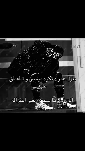 اغمضتها كي لا تفيض ف أمطرت #messi #ميسي #ليونيل_ميسي #lionelmessi #fyp 