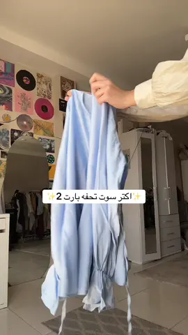 Suit from @Now & Wow hijab  #foryourepage #allafahim #fypシ゚ 