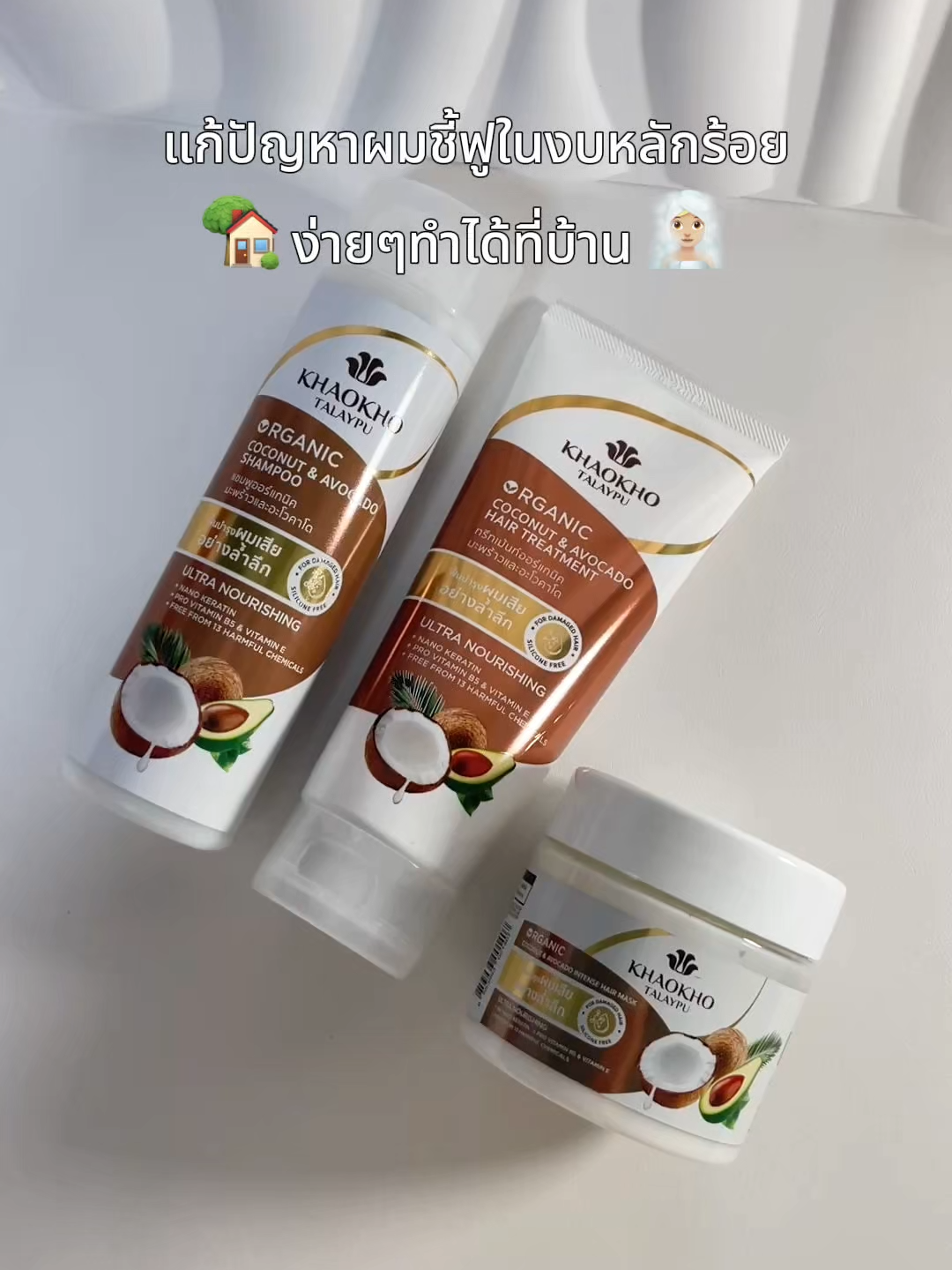 แก้ปัญหาผมชี้ฟูในงบหลักร้อย ง่ายๆทำได้ที่บ้าน  *ผลลัพธ์ขึ้นอยู่กับแต่ละบุคคล #เขาค้อทะเลภู #Tiktokป้ายยา #ของดีบอกต่อ #แชมพูสมุนไพร #บํารุงผม