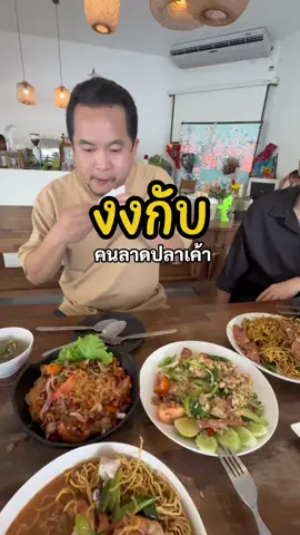 ไหนใครเคยมาลองบ้าง ปกติแถวนี้ที่ไหนอีกครับ #กูโรตีชาชัก #ยิ้มหวาน #ลาดปลาเค้า #ของกิน #คาเฟ่ 
