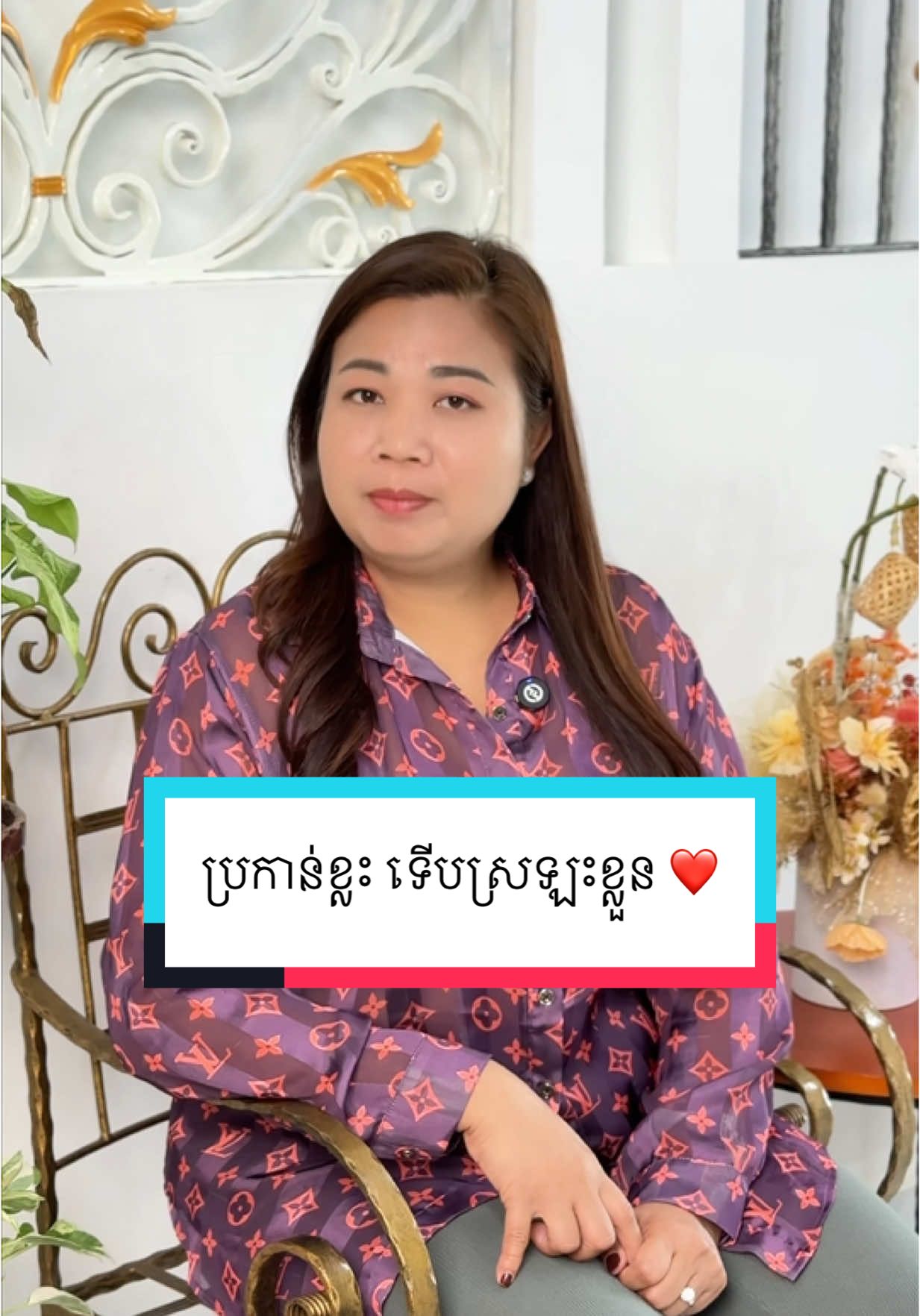 ប្រកាន់ខ្លះ ទើបស្រឡះខ្លួន ❤️ #lyphally #phallyphally #ការងារ #មេ #បុគ្គលិក 