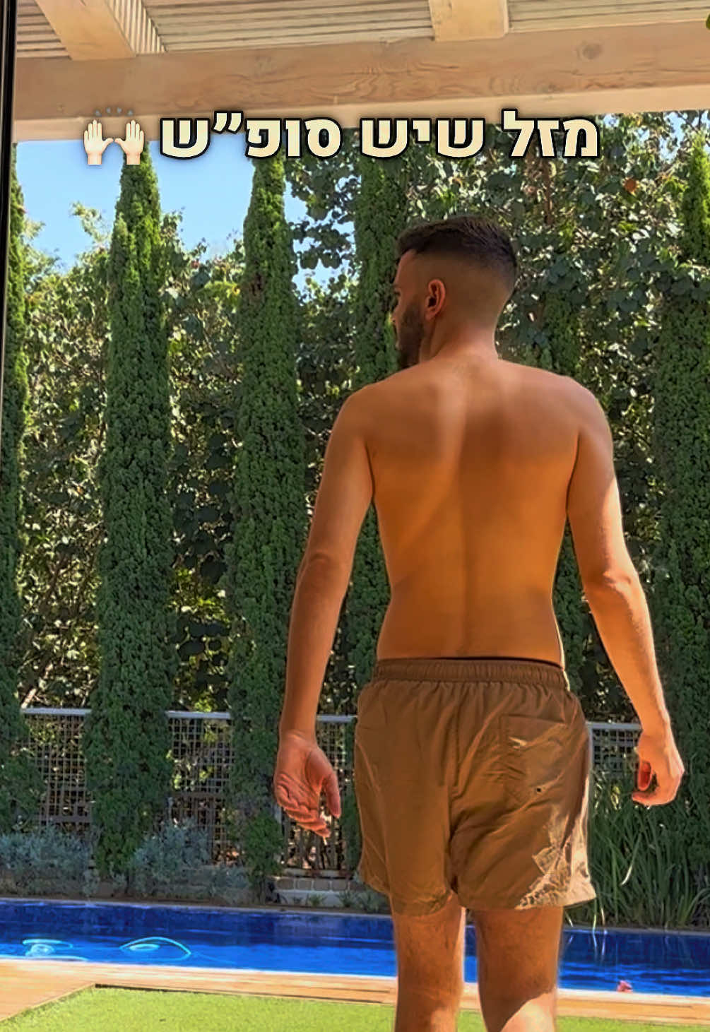 זמן להוקיר תודה ולשים הכל בהולד 🥹⭐️ #תוכן #סושיאל #פוריו