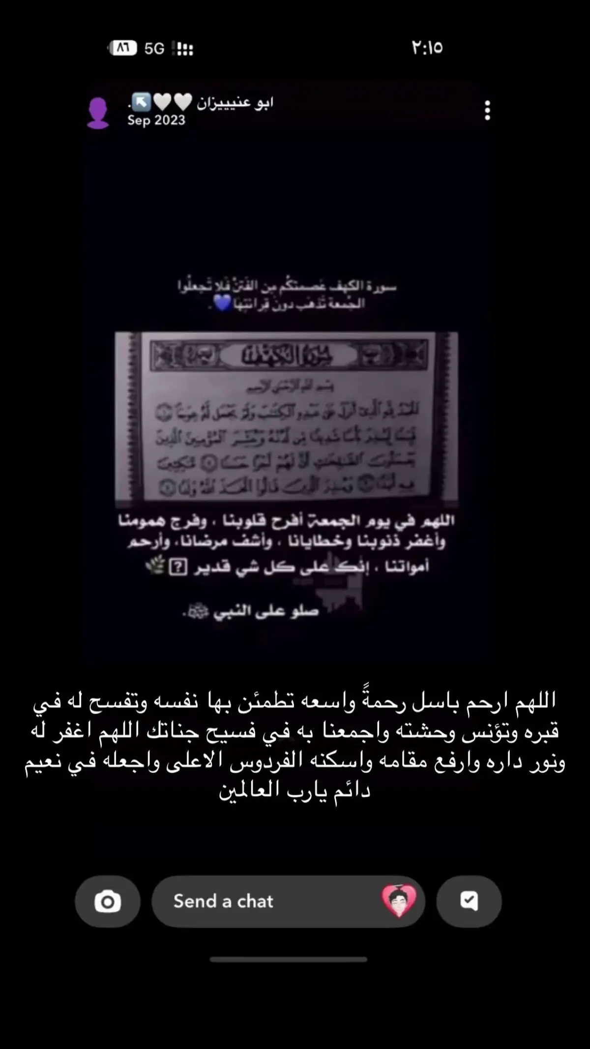 #صدقه_جاريه #باسل_العياضي #الله_يرحمك_ويجعل_مثواك_الجنه_يارب #اللهم_صلي_على_نبينا_محمد #pov 