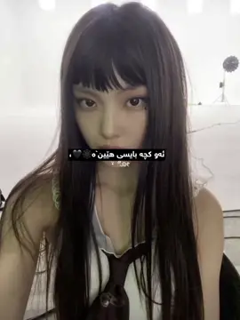 #مەڕوا_سەرۆکی_هێین_ستانەکان #jangmaryeong #jangmaryoung #maryoung #maryeong #hyeinua #solua #layua #foryou #مەڕوا_باشترین_وۆنیۆنگ_ستان #مەڕوا_سەرۆکی_هێین_ستانەکان #مەڕوا_باشترین_هێین_ستان #مەڕوا_کچەکەی_وۆنیۆنگ #مەڕوا #مەڕوا_سەرۆکی_وۆنیۆنگ_ستانەکان #مەڕوا_سەرۆک_هێین_ستانەکان #zherwa 