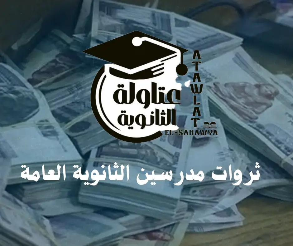 #viral #ثانوية_عامة #fyp #money #فلوس 