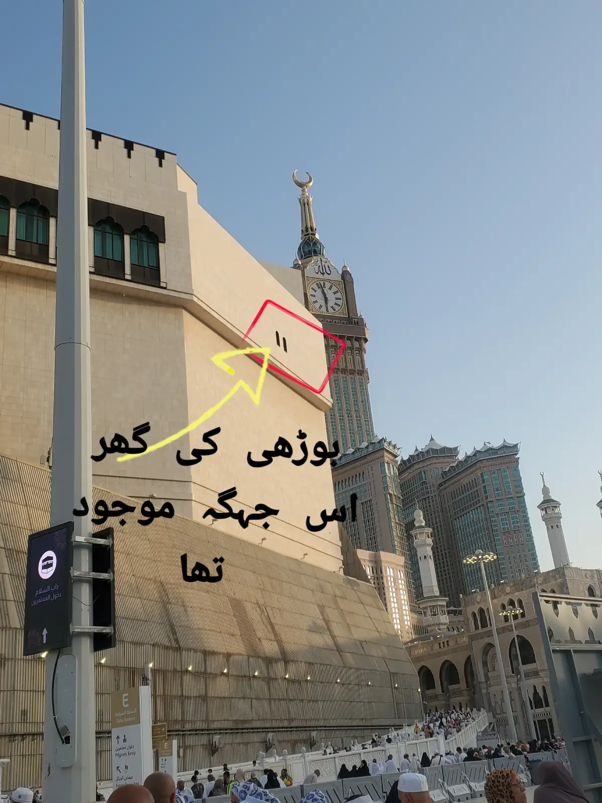 مکہ میں اس جہگہ اس عورت کی گھر موجود تھا#مکہ_المکرمہ #نبی_کریم_صلی_اللہ_علیہ_وآلہ_وسلم #واقعہ 