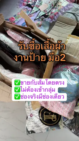 อยากโล๊ะตู้ ซื้อมาใส่ไม่ได้  ทักมานะจ่ะ โอนไวไม่เรื่องเยอะ มีน้อยมีมากก็รับค่ะ 😘😘