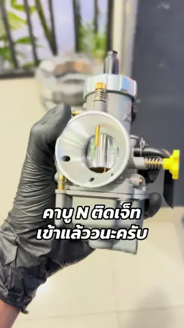 ของเข้าแล้ววนะครับ #ตั้มบางพลี #sks #คาบูเอ็นโปร #คาบูsksตั้มบางพลี 